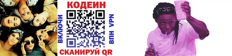 ОМГ ОМГ tor  Туран  Кодеиновый сироп Lean Purple Drank 