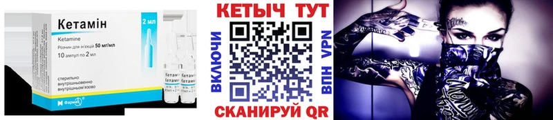 где найти   Туран  Кетамин VHQ 