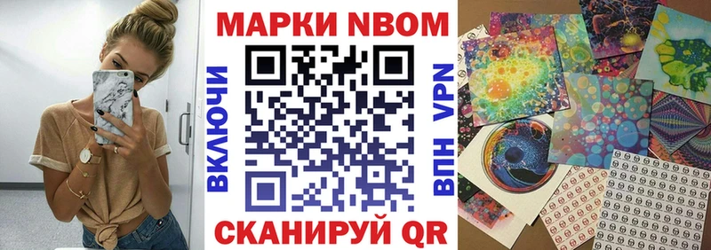Марки 25I-NBOMe 1500мкг Туран